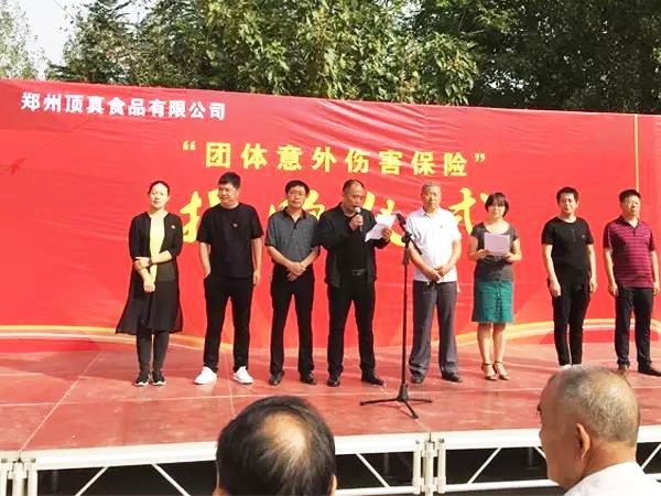 企業(yè)聯(lián)村助脫貧，頂真食品回饋社會獻愛心